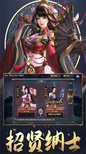 三国英雄传奇九游版