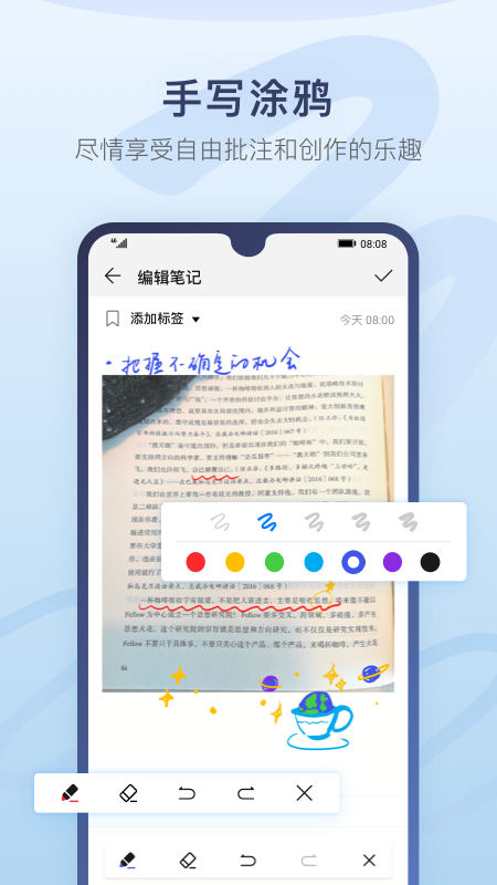 华为备忘录安卓版