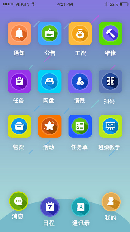 雨校安卓版