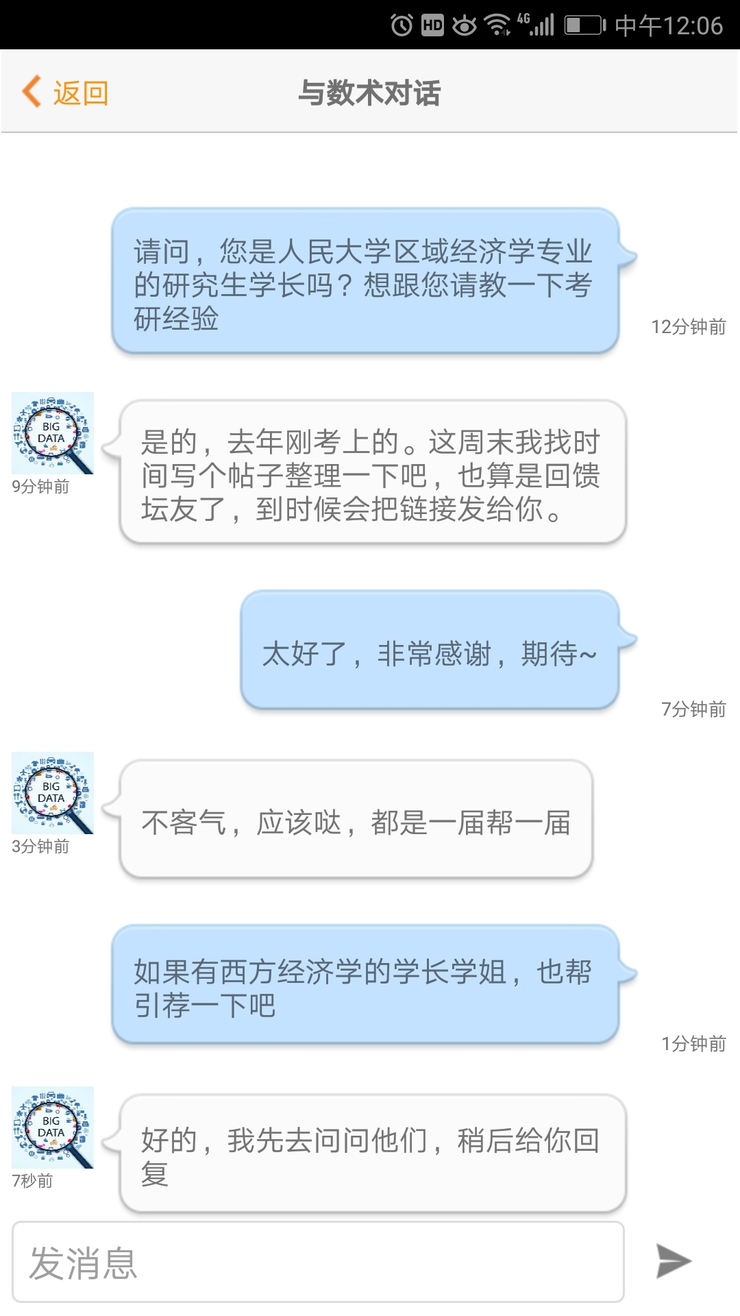 经管之家安卓版