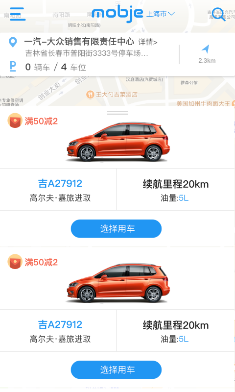 摩捷出行安卓版