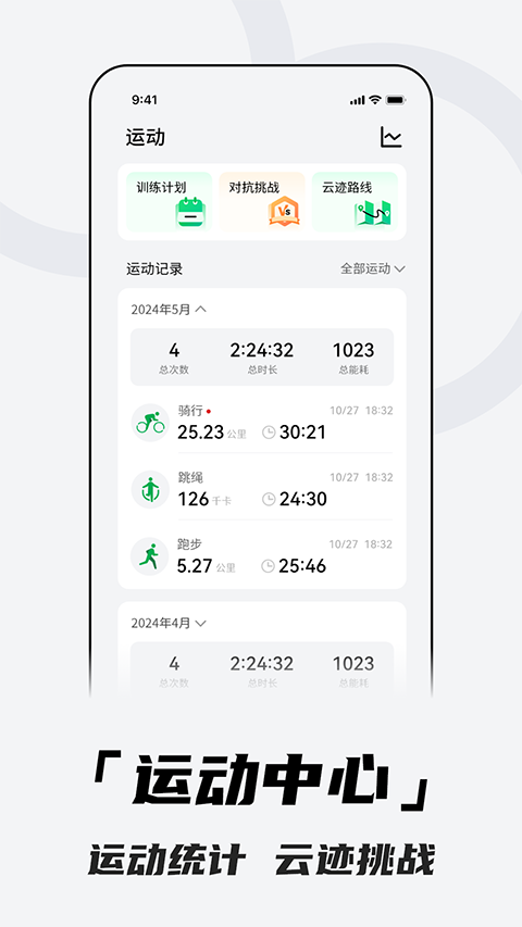 北斗手表app