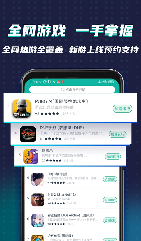 谷歌空间ourplay官方版