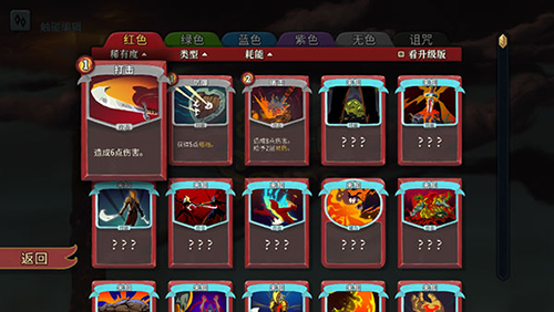 杀戮尖塔破解版全无限2025最新版游戏优势