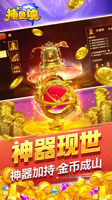 捕鱼侠3d高爆版