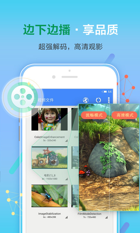 影音先锋安卓版