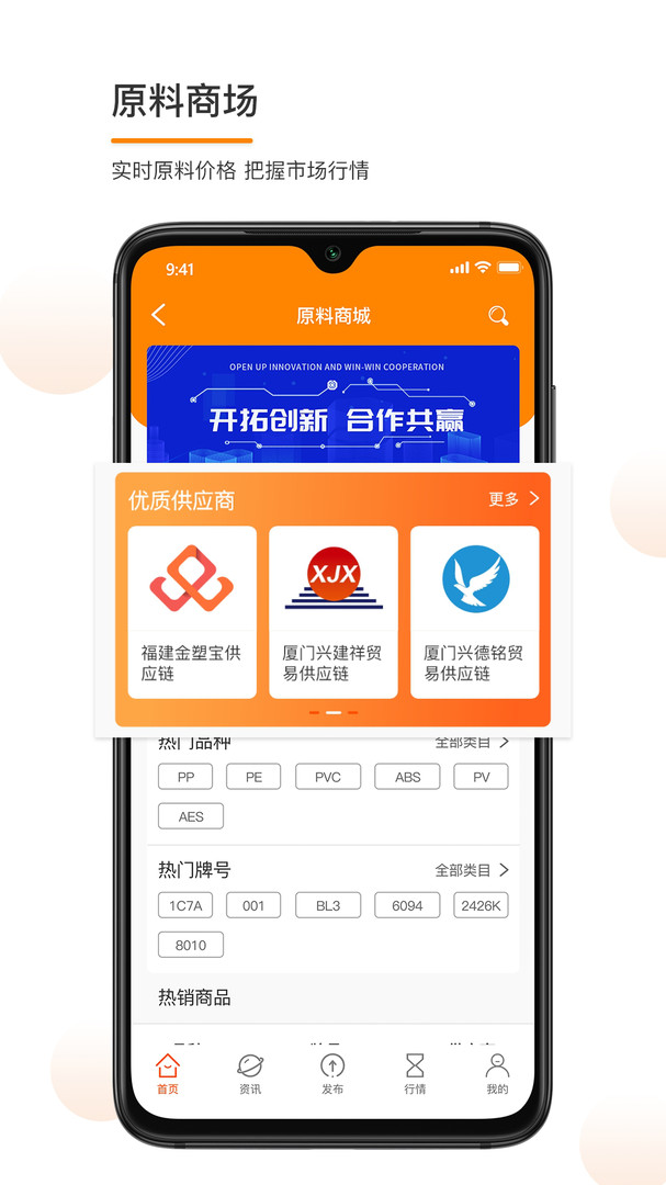 金塑宝安卓版