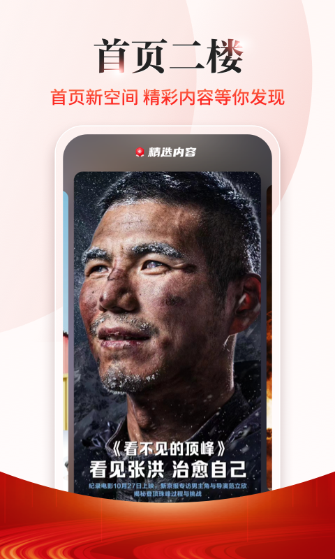 新京报安卓版