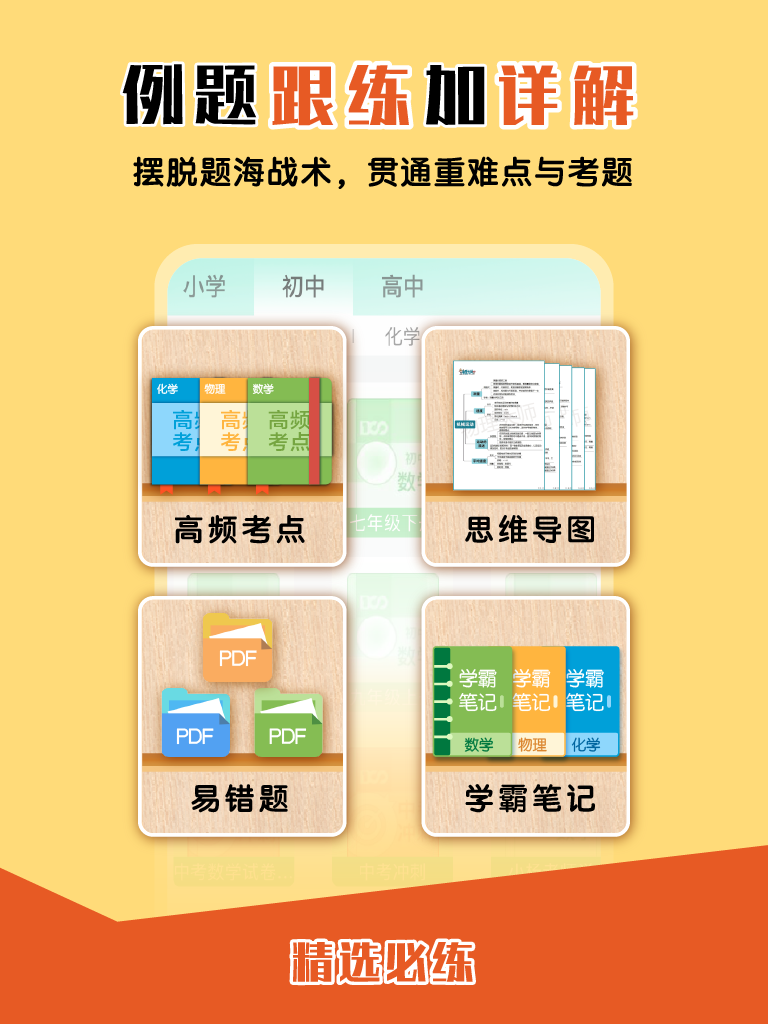 大师一百安卓版