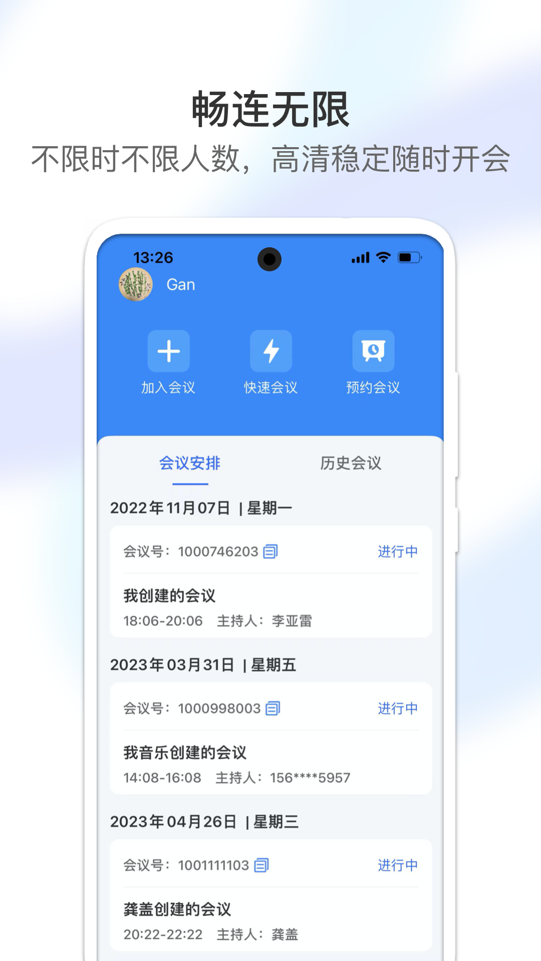 视讯云安卓版