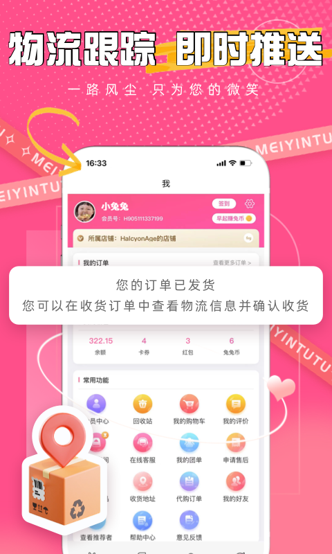 美印兔兔安卓版
