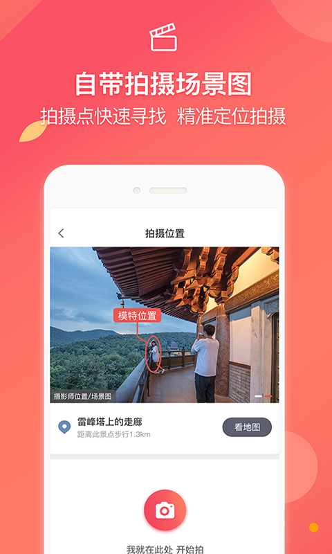蚂蚁摄影安卓版