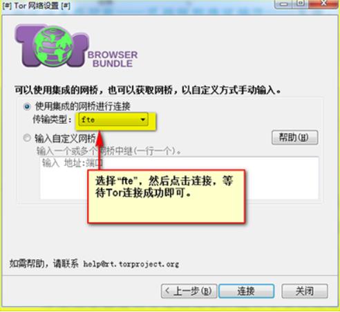 洋葱浏览器截图