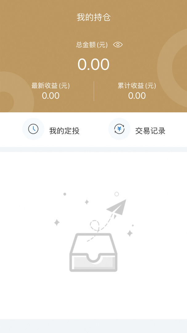 富国大通基金安卓版