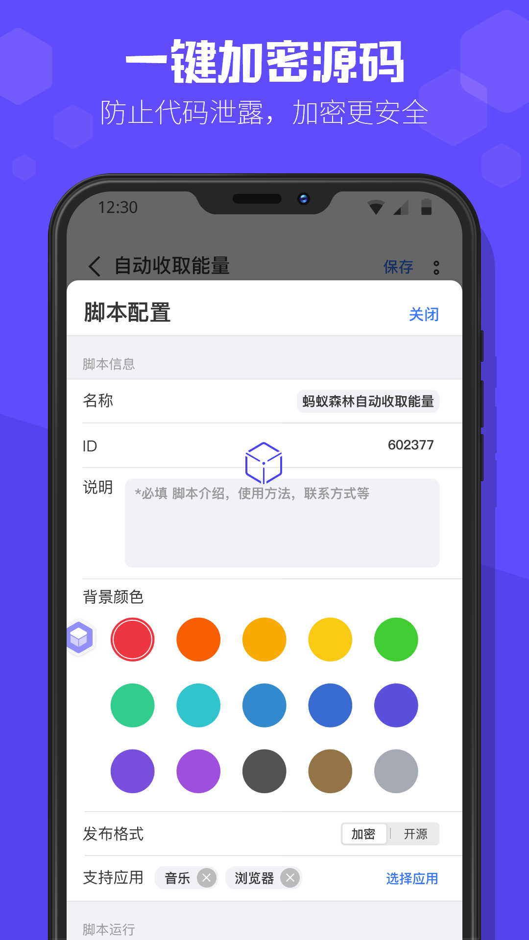 积木编程安卓版