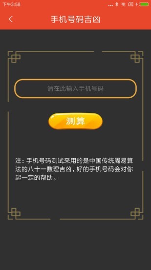 超级罗盘指南针安卓版