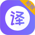 翻译器安卓版