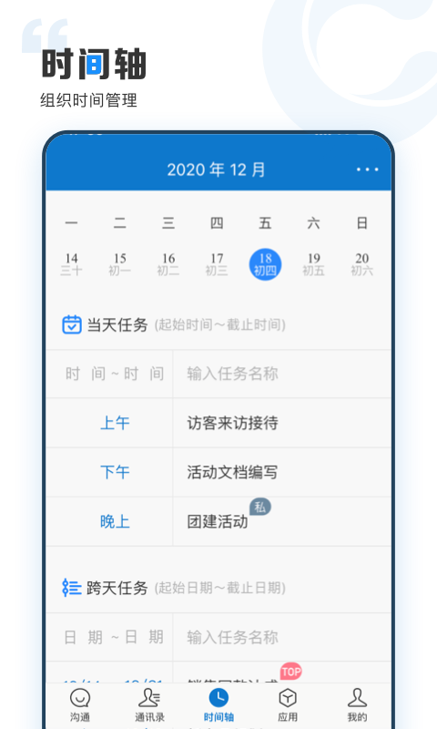 云上协同安卓版