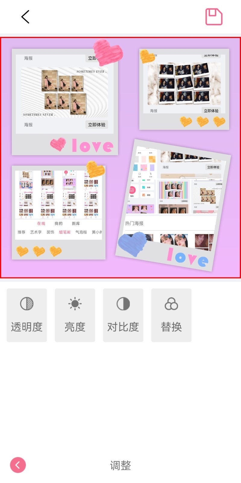 Picsart美易拼图安卓版