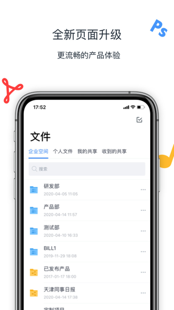 联想Filez安卓版