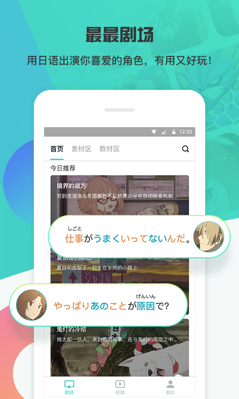 最最剧场安卓版