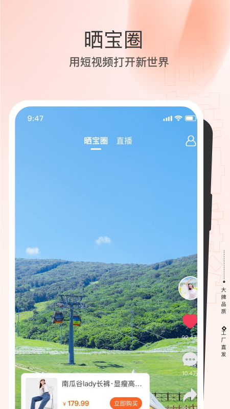 全球家精选安卓版