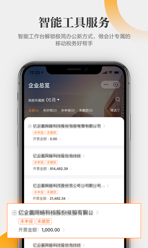 亿企学会安卓版