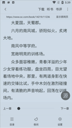 追书大师旧版本图片4