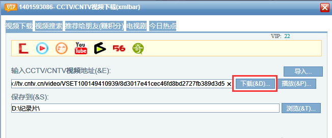 xmlbar使用步骤4