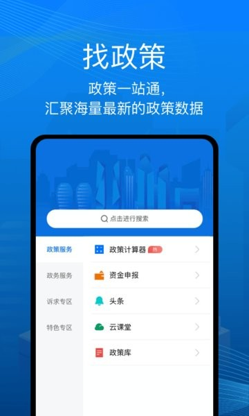 深i企app