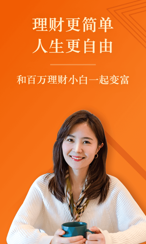 简七读财安卓版