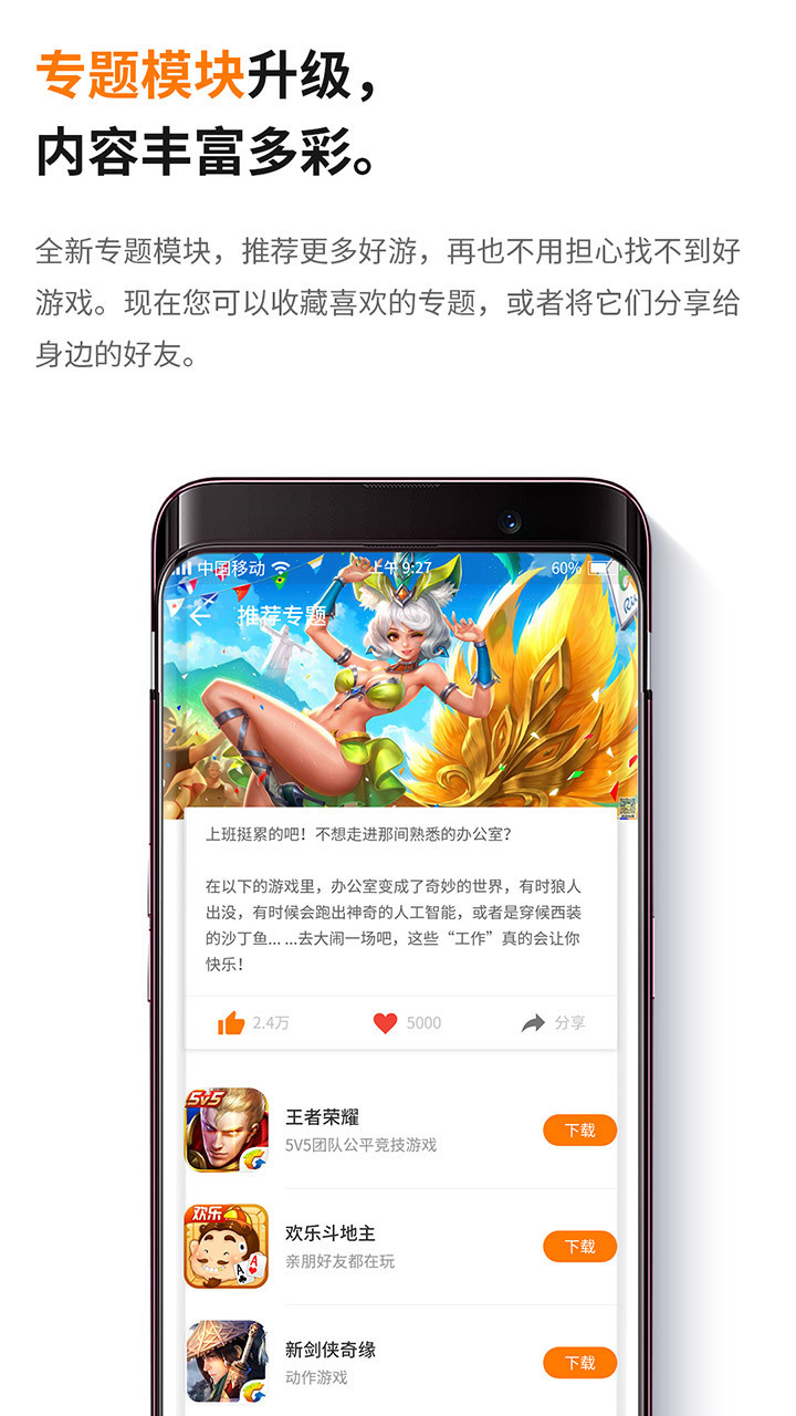当乐游戏中心安卓版