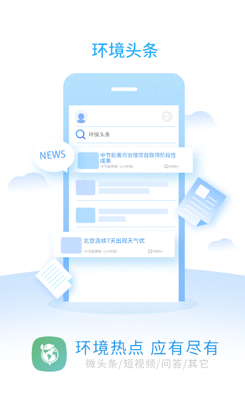 环境地图安卓版