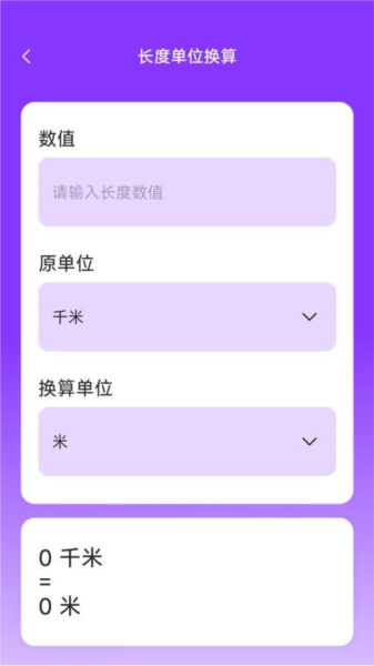 灵动测量仪最新版