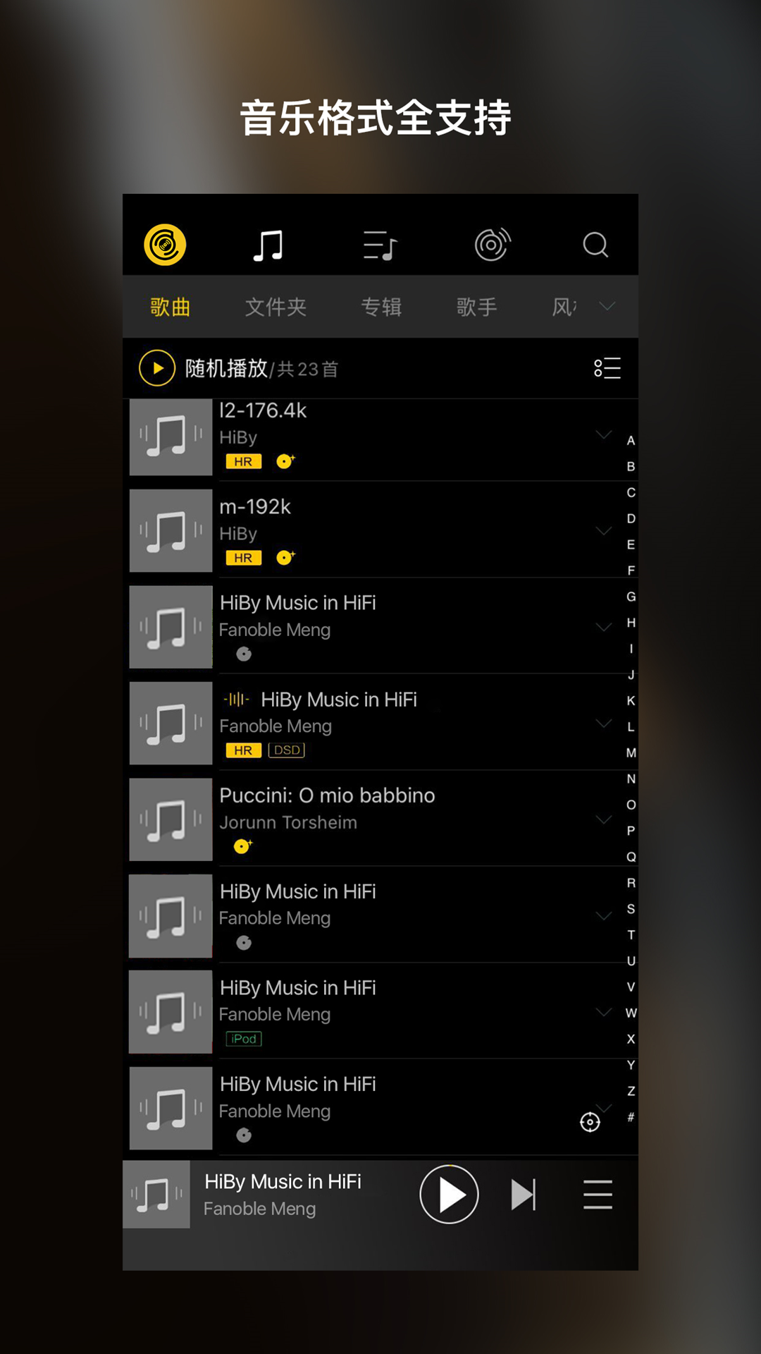 海贝音乐安卓版