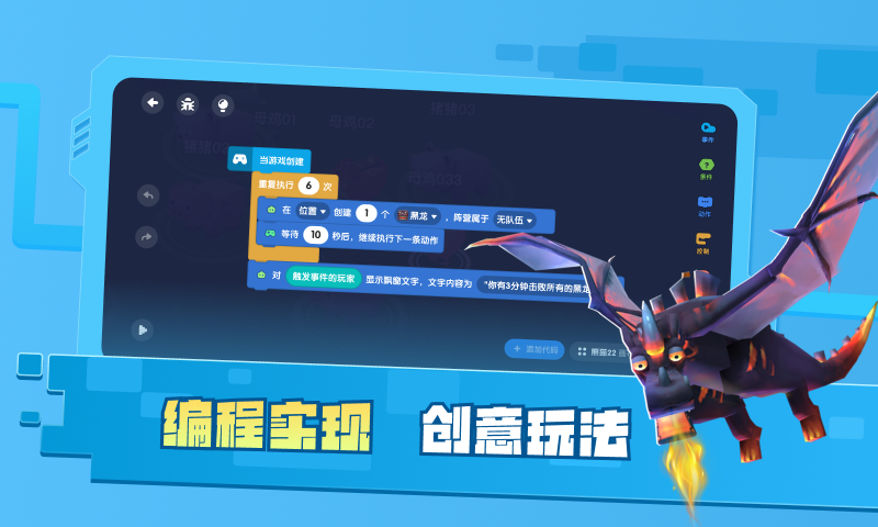 迷你星工场安卓版