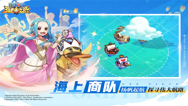 航海王强者之路单机版