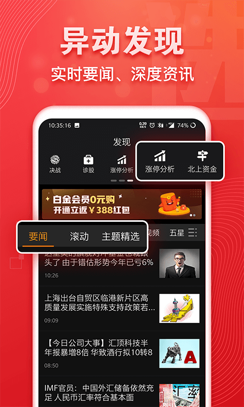 益盟操盘手经典版安卓版