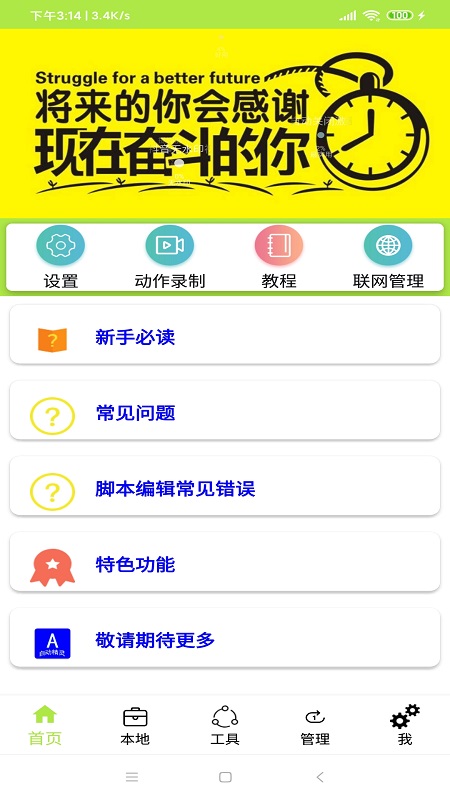 自动精灵安卓版