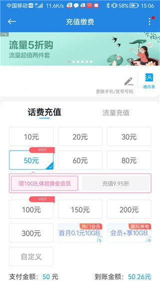 广东移动手机营业厅APP官方版