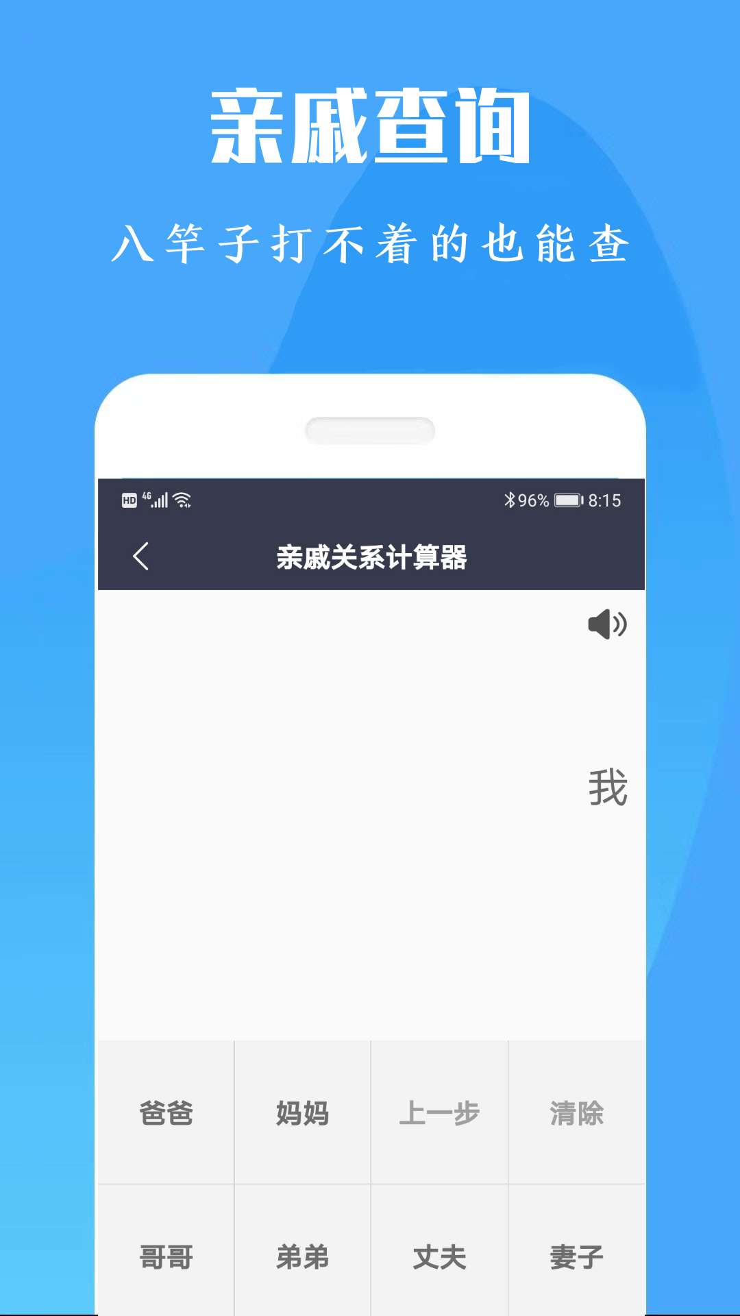 计算机计算器全能王安卓版