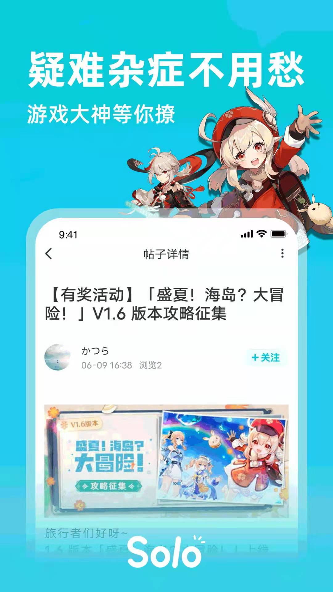 Solo安卓版