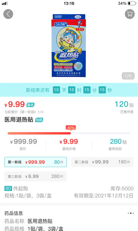 云采医药安卓版