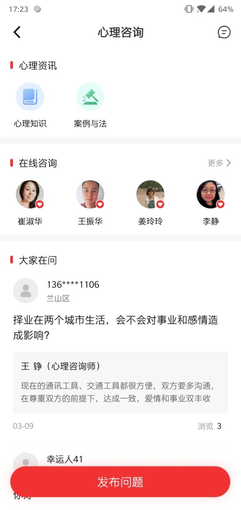 齐鲁工惠安卓版