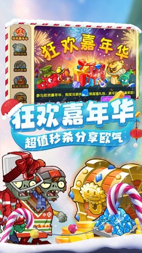 植物大战僵尸2内置功能菜单2025