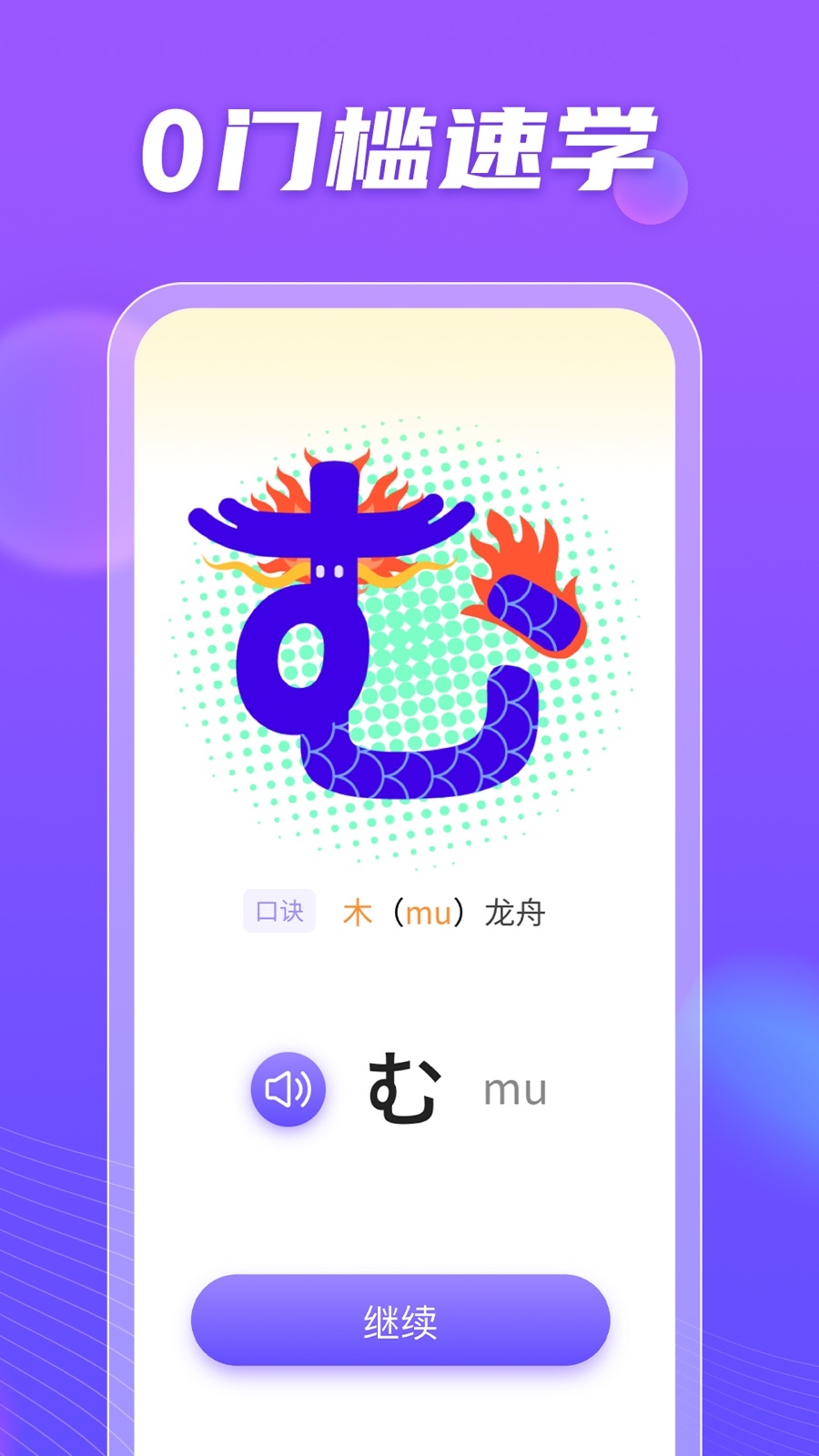 小语大师安卓版