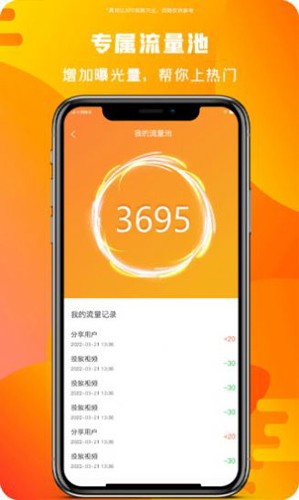 微播乐影app