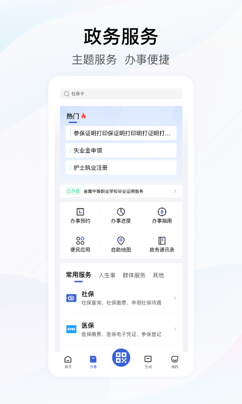 鄂汇办安卓版