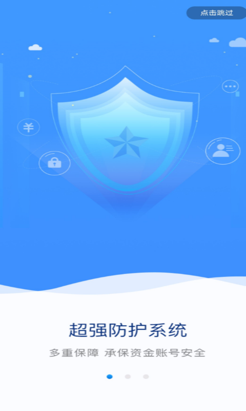 盛银消费金融安卓版