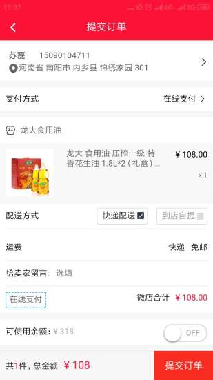 消费帮扶软件安卓版